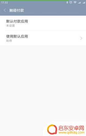 手机nfc余额如何查询(手机nfc余额如何查询到)