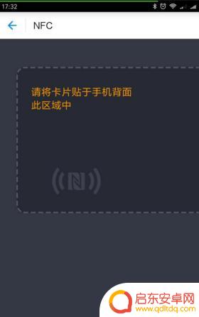 手机nfc余额如何查询(手机nfc余额如何查询到)