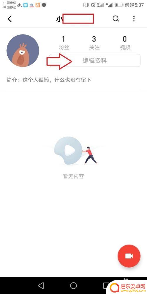 西瓜视频怎么设置手机登录 西瓜视频更换绑定手机号的注意事项