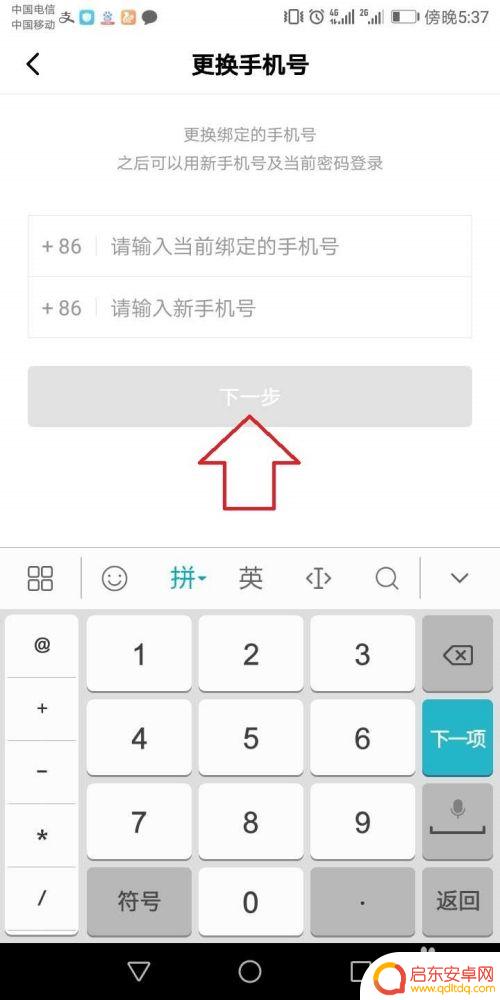 西瓜视频怎么设置手机登录 西瓜视频更换绑定手机号的注意事项