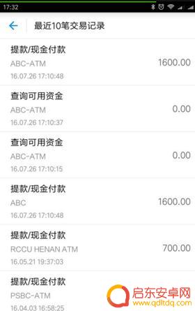 手机nfc余额如何查询(手机nfc余额如何查询到)