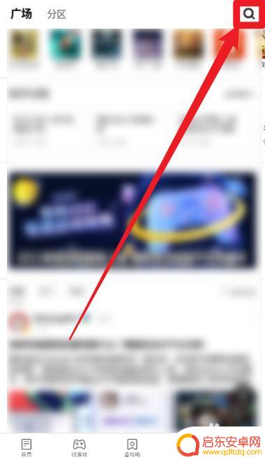 为什么在游戏中心搜索原神 游民星空App原神圈子