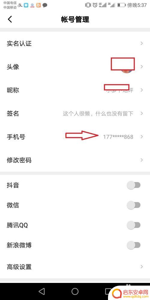 西瓜视频怎么设置手机登录 西瓜视频更换绑定手机号的注意事项