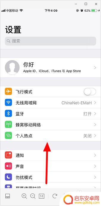 苹果手机微信角标怎么清除 如何去掉苹果应用右上角的数字
