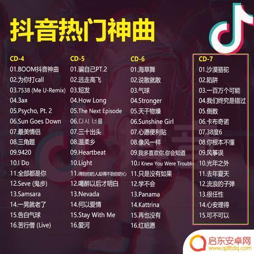 二零二零年抖音好歌(2020年抖音好歌)
