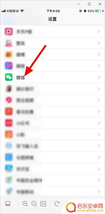 苹果手机微信角标怎么清除 如何去掉苹果应用右上角的数字