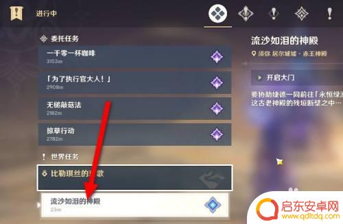 原神大门怎么过去？教你一招轻松解锁原神大门的方法