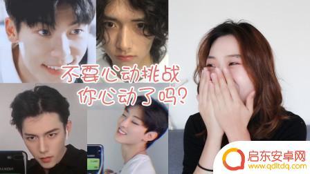 抖音心动男友男团(抖音心动男友男团是谁)