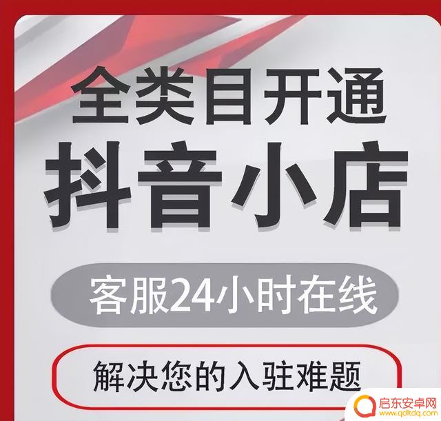 抖音多久才有评分呢(抖音多久可以开橱窗)