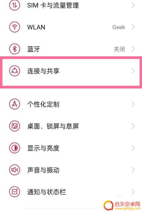 一加手机怎么打开手机热点 一加9如何开启移动热点