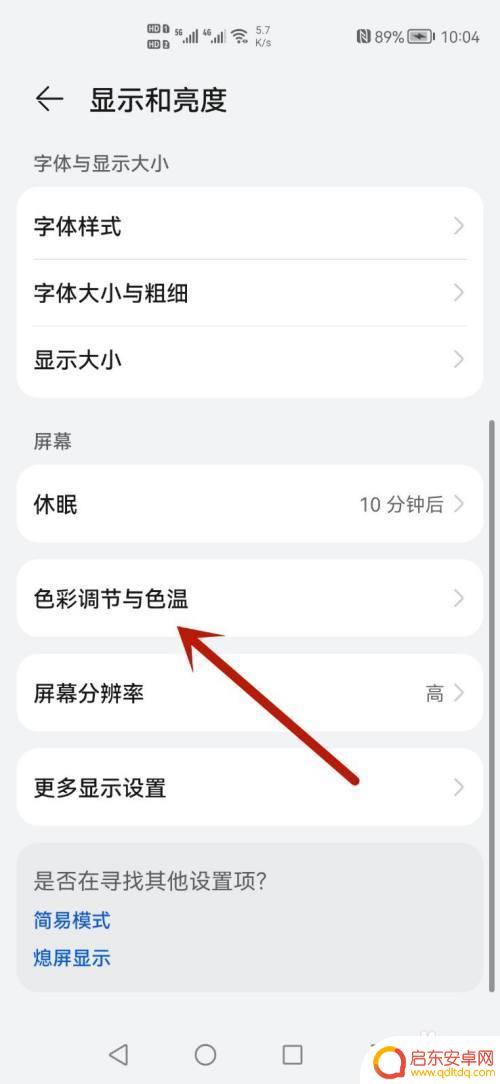 华为商城抢手机如何换颜色(华为商城抢手机最快的办法修改时间)