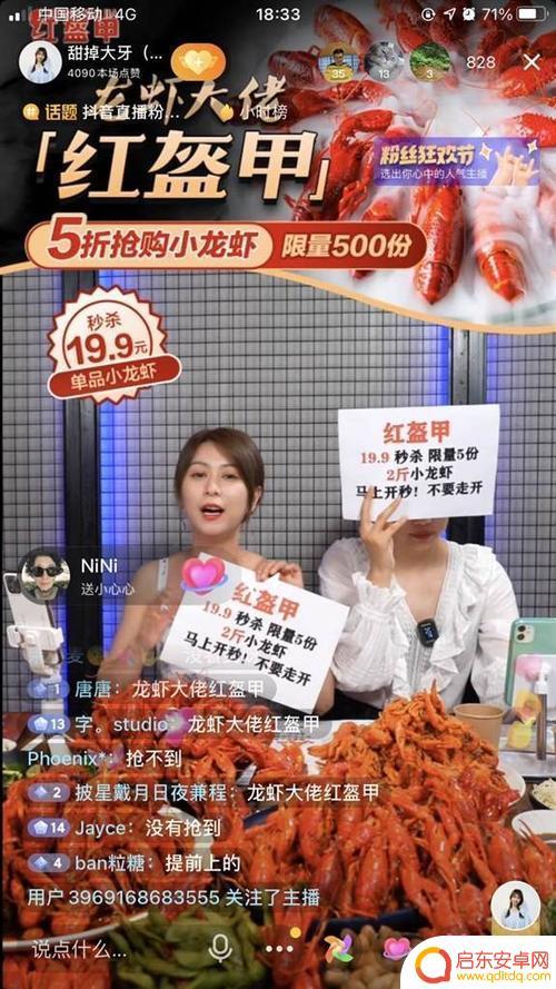 龙虾武汉抖音团购网(龙虾武汉抖音团购网是真的吗)