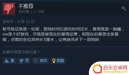 国人怒难平！《守望2》Steam简中区好评率跌至3%