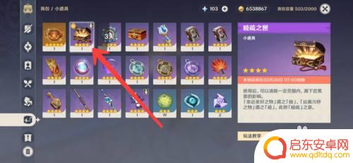 原神引导光束为什么开不了？原因分析与解决方法