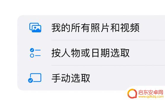 苹果手机如何图库如何共享 在 iPhone 上如何分享图库中的照片