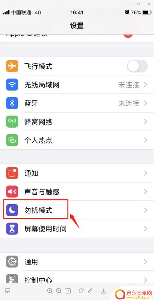 苹果手机如何自动回复消息 如何在iPhone上开启短信自动回复设置