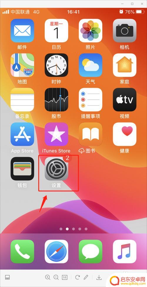 苹果手机如何自动回复消息 如何在iPhone上开启短信自动回复设置