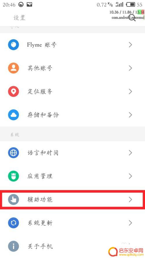 魅族手机卡慢一招解决 魅族手机卡顿解决方法