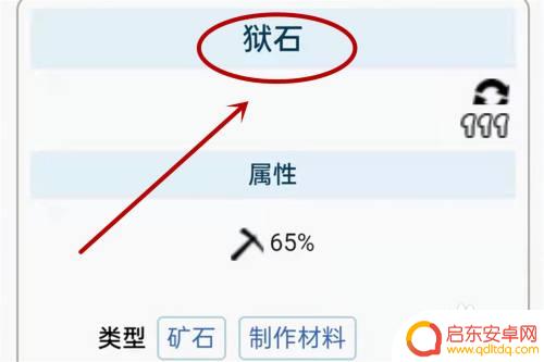 泰拉瑞亚岩浆镐怎么搞 泰拉瑞亚熔岩镐制作指南