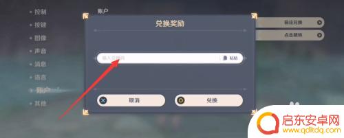 原神前瞻原石怎么领 原神2.6前瞻直播300原石奖励攻略