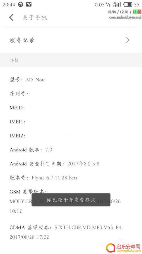 魅族手机卡慢一招解决 魅族手机卡顿解决方法