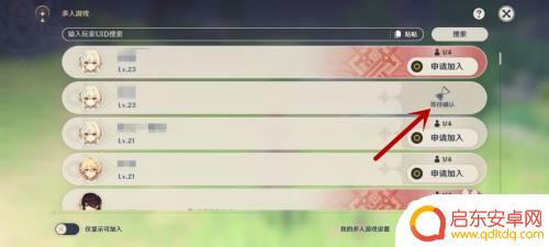 原神手游为什么没路人 原神为什么无法看到其他玩家