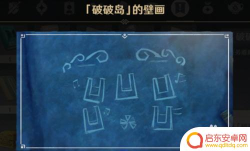 原神中如何给壁画留影呢?壁画拍摄技巧与玩法分享