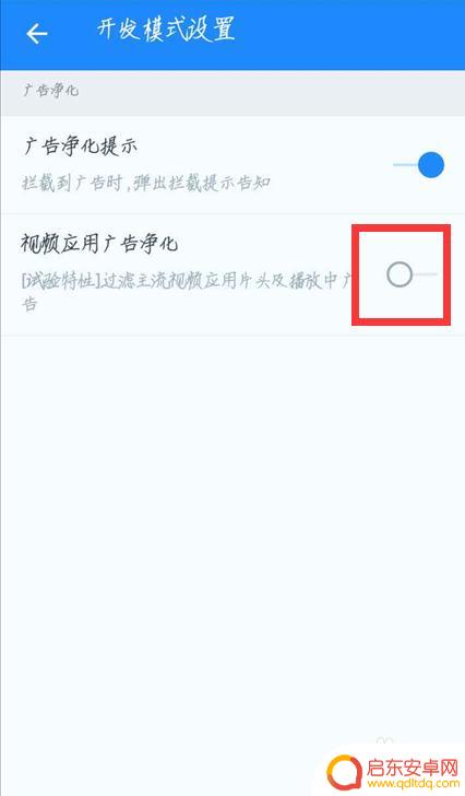 怎么消除手机烦人广告视频 如何去除手机视频软件中的广告