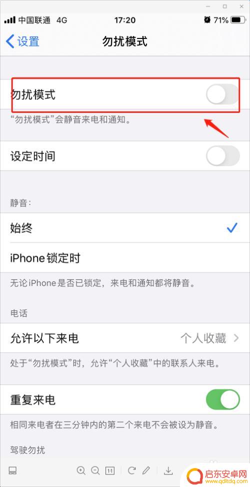 苹果手机如何自动回复消息 如何在iPhone上开启短信自动回复设置
