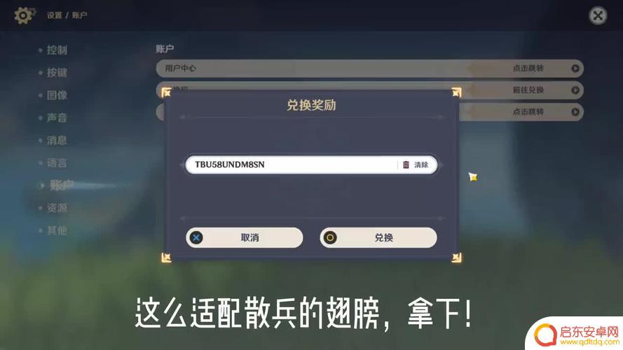 原神散兵兑换码2023永久 如何获取原神兑换码永久有效的礼包码