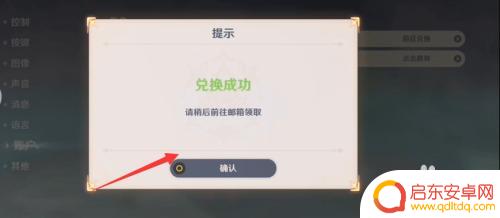 原神前瞻原石怎么领 原神2.6前瞻直播300原石奖励攻略