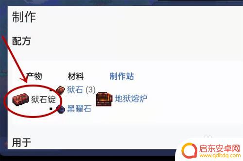 泰拉瑞亚岩浆镐怎么搞 泰拉瑞亚熔岩镐制作指南