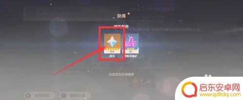 原神前瞻原石怎么领 原神2.6前瞻直播300原石奖励攻略