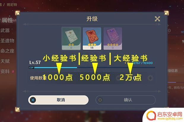 原神怎么获得冒险经验 原神冒险家的经验如何获得