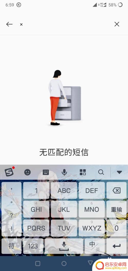 手机如何打x符号 ×号怎么在手机上输入