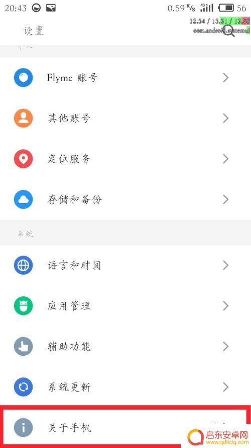 魅族手机卡慢一招解决 魅族手机卡顿解决方法