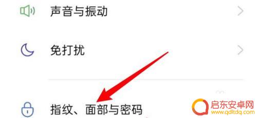 oppo手机怎么隐藏应用后怎么打开应用 oppo手机隐藏应用打开方法