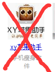 苹果手机如何安装防闪退 iPhone闪退怎么解决