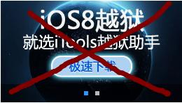 苹果手机如何安装防闪退 iPhone闪退怎么解决