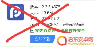 苹果手机如何安装防闪退 iPhone闪退怎么解决