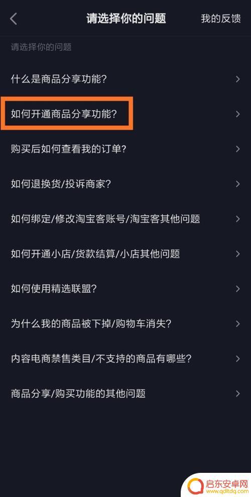 抖音淘宝怎么绑定链接(抖音淘宝客怎么开通)