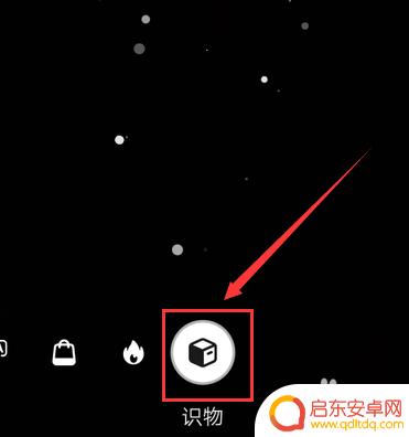 手机如何开启智能识物 如何在华为手机上开启智能识物功能