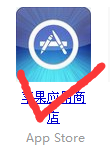 苹果手机如何安装防闪退 iPhone闪退怎么解决