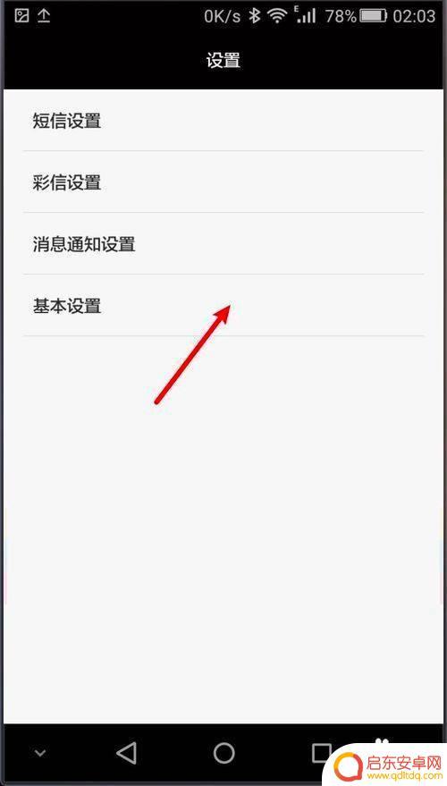 如何放大手机通知字号字体(手机通知字体大小怎么设置)