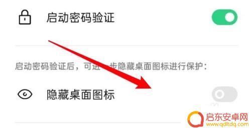 oppo手机怎么隐藏应用后怎么打开应用 oppo手机隐藏应用打开方法