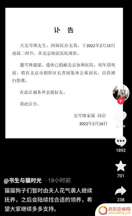 抖音沈阳书生去世(沈阳书生是谁)