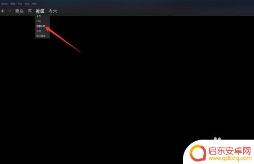 steam怎么看好友订阅的模组 steam怎么观看好友的创意工坊订阅