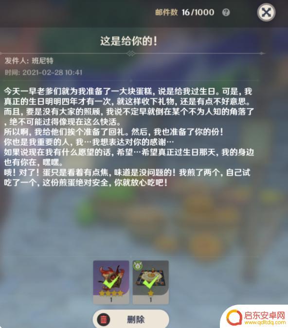 原神玩家生日当天会发生什么 原神角色生日当天有什么限时活动
