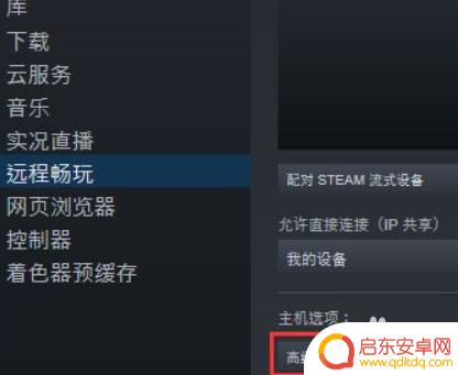 steam优化好 Steam网络优化方法