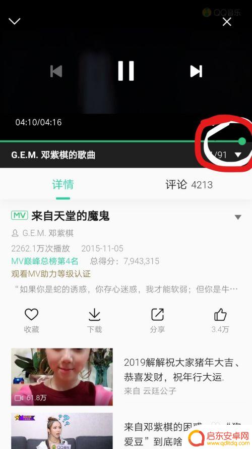 手机qq音乐缓存提取mp3 在手机上如何找到QQ音乐的歌曲缓存
